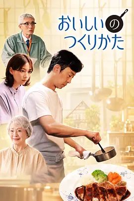 美味的制作方法(全集)