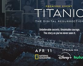 泰坦尼克号：数字复活(全集)