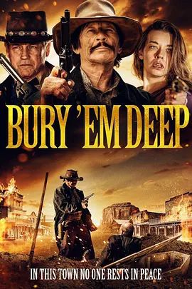 打下十八层地狱(全集)