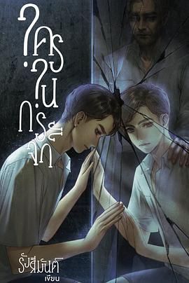 镜中秘影(全集)