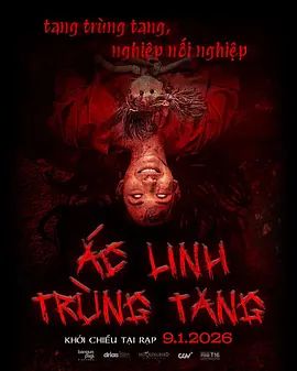 恶灵重丧(全集)