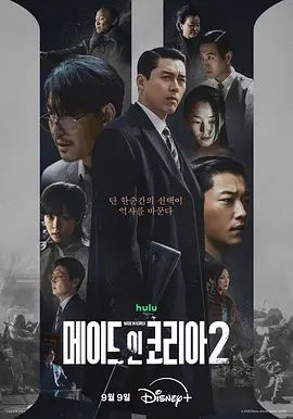 韩国制造第二季(全集)