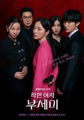 善良的女人夫世美(全集)