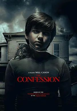 忏悔录2025(全集)