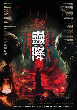 蛊降(全集)