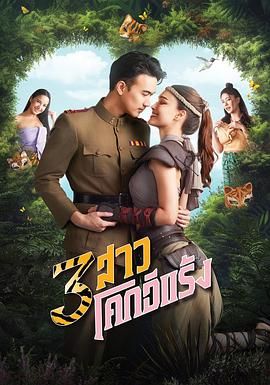 侠盗三姐妹(全集)