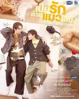 以猫饲爱(全集)