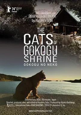 五香宫的猫(全集)