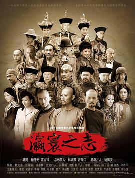 瀛寰之志(全集)